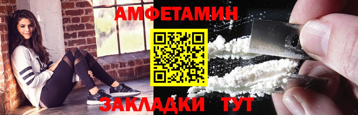 АМФ 98%  Вход с VPN  Amphetamine  Кизляр 