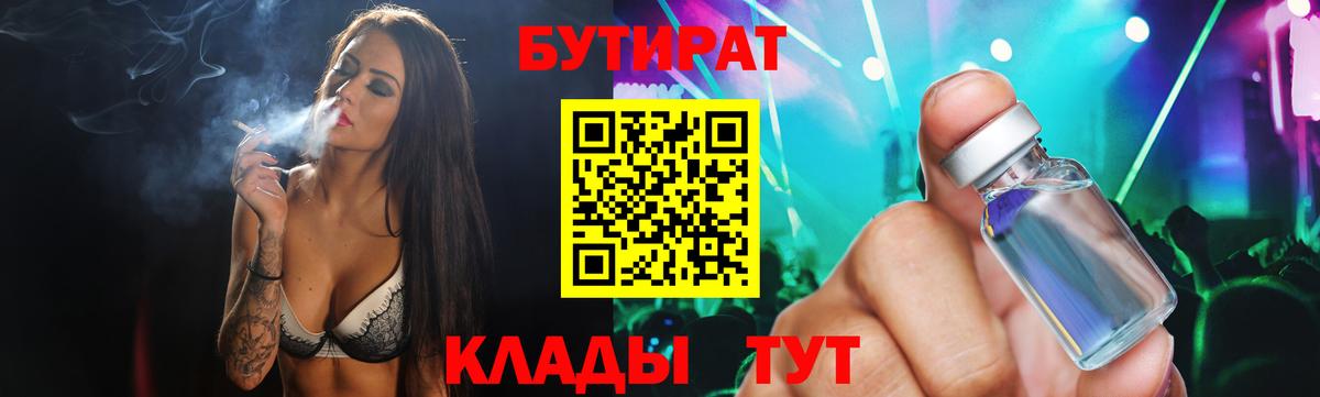 Бутират оксана Кизляр
