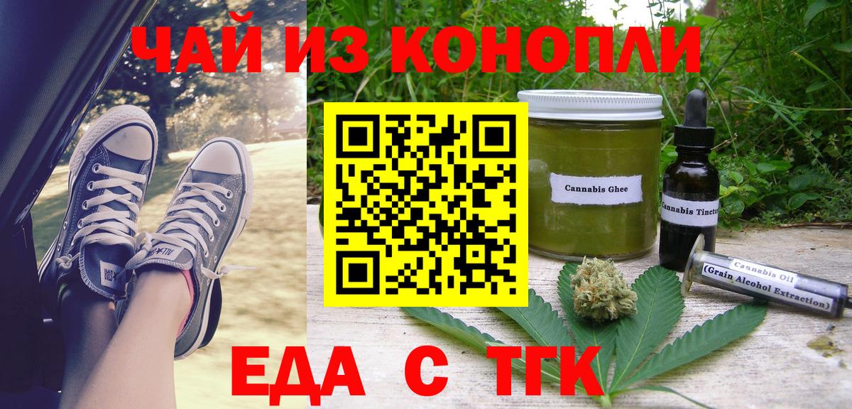 Кизляр  Cannafood конопля  Вход с VPN 