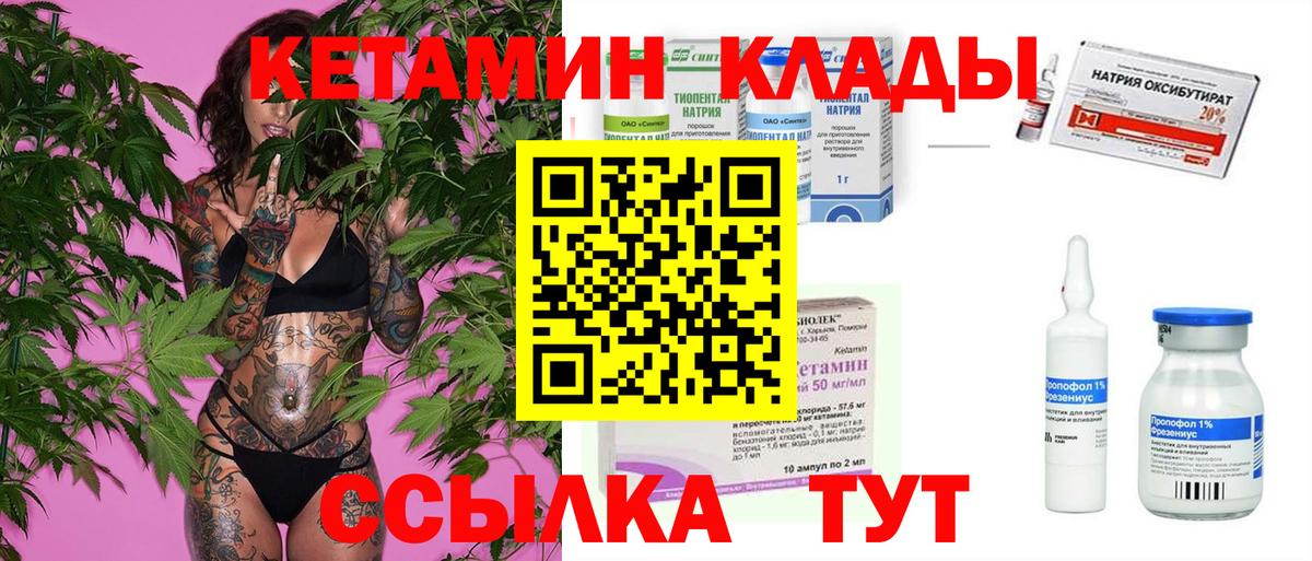 Кизляр  Кетамин VHQ  Вход с VPN 