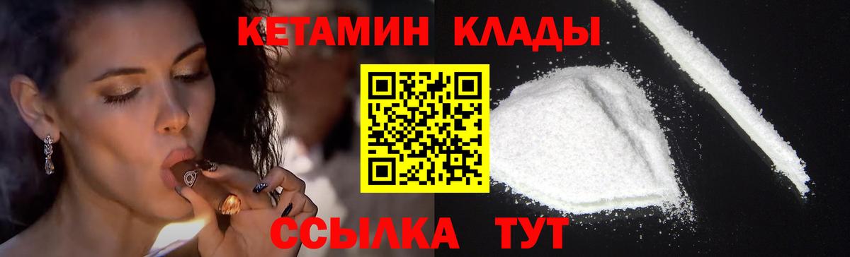 Кетамин VHQ Кизляр