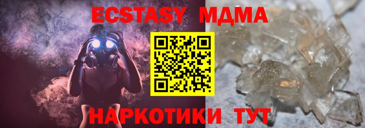 MDMA VHQ  Вход с VPN  Кизляр  MDMA VHQ 