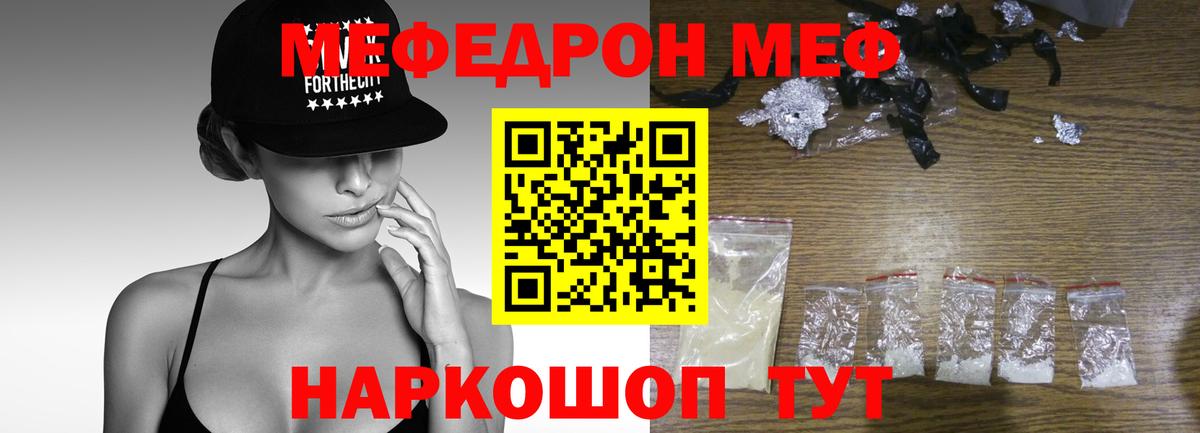 МЕФ кристаллы Кизляр