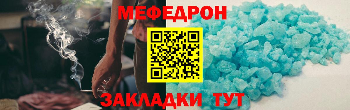 Меф  продажа наркотиков  Мефедрон mephedrone  МЯУ-МЯУ  Кизляр  Вход с VPN  МЕФ мука 