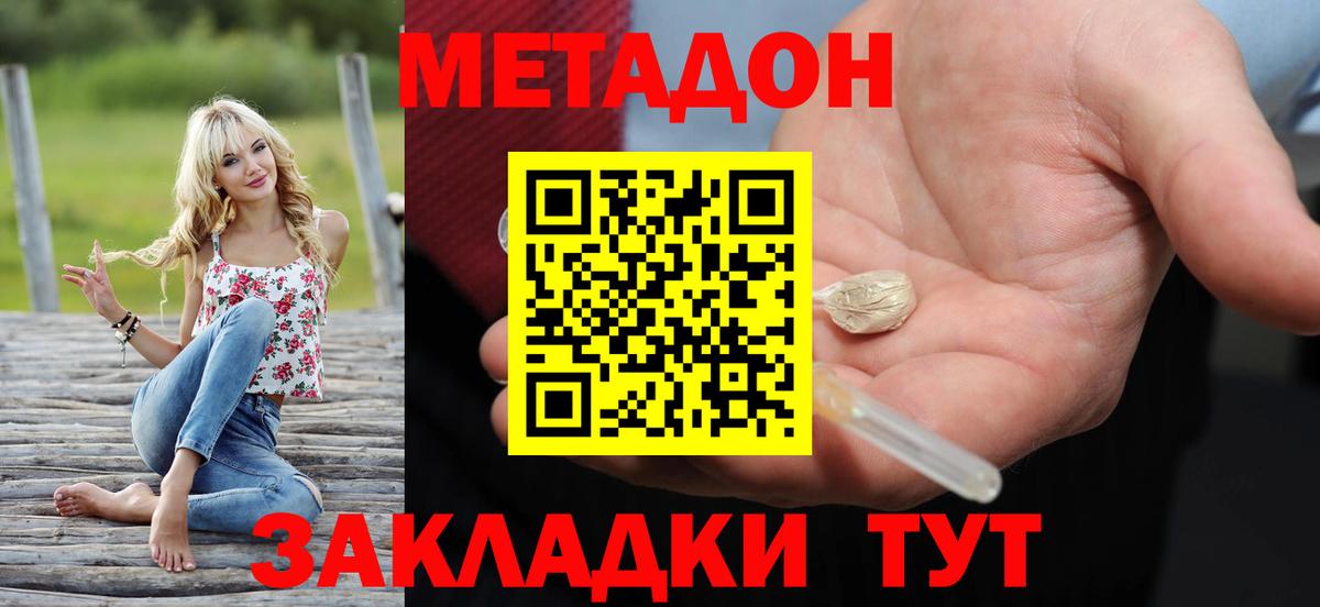 ссылка на мегу рабочий сайт  МЕТАДОН белоснежный  МЕТАДОН VHQ  Вход с VPN  Кизляр 