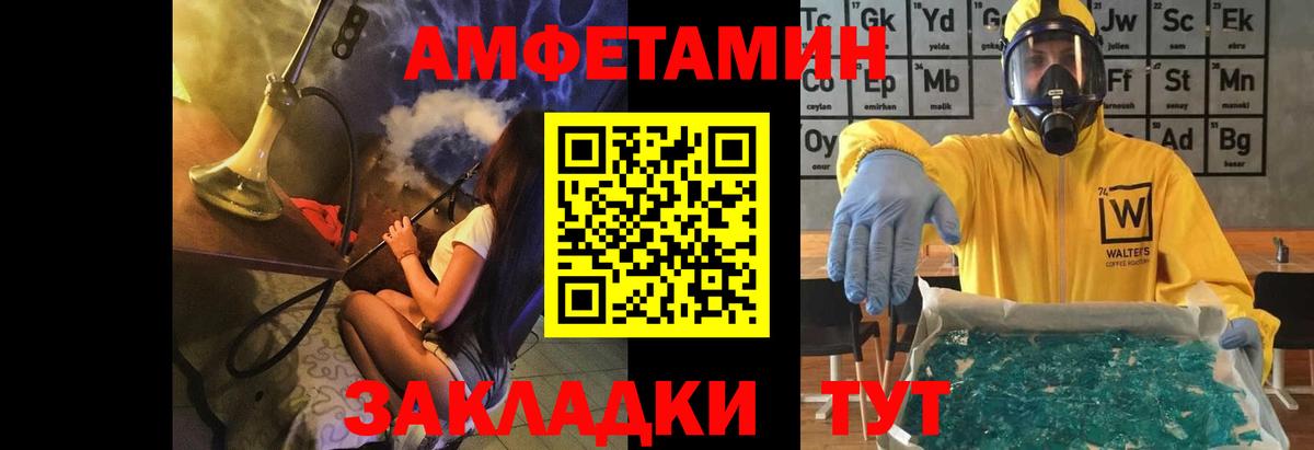 Метамфетамин витя  Вход с VPN  Кизляр 