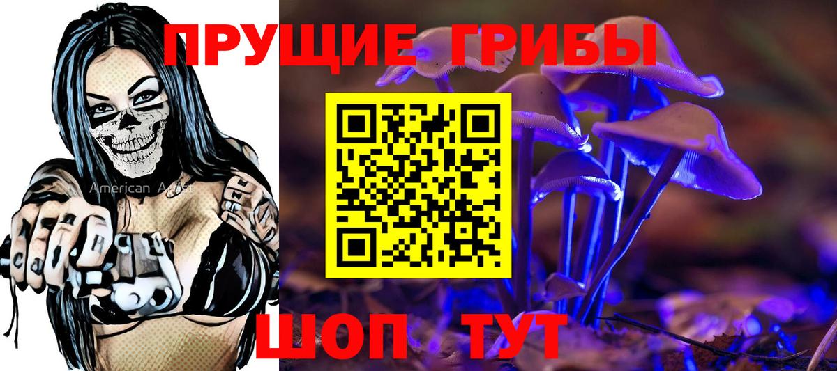 Псилоцибиновые грибы мухоморы Кизляр